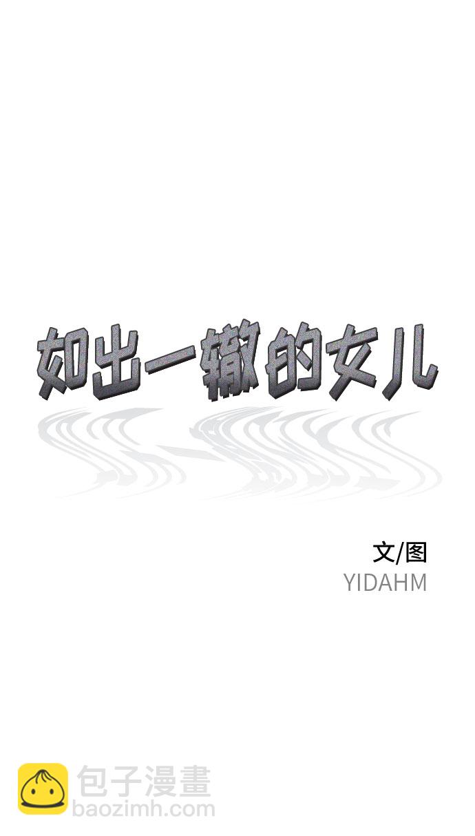 第54话9