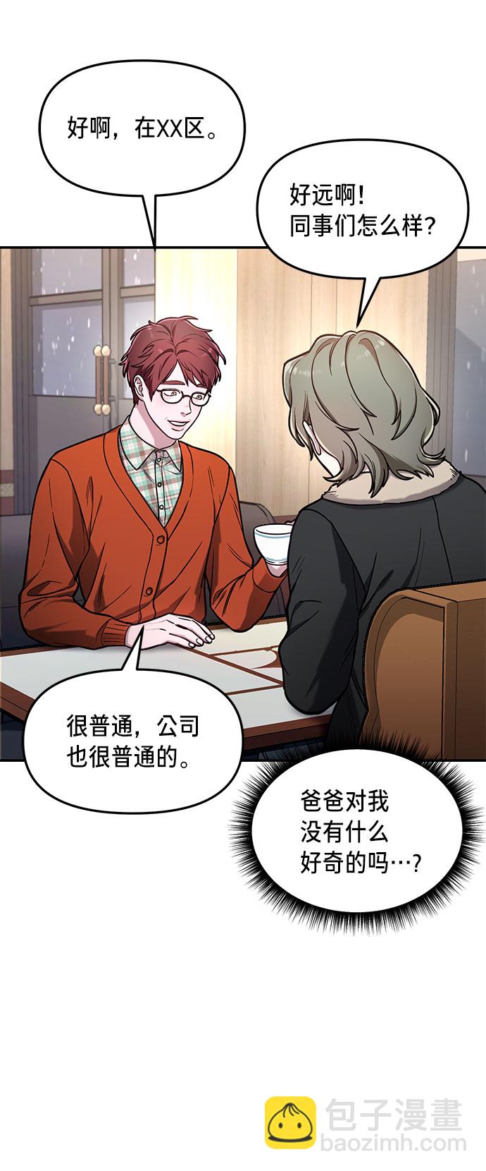 第57话23
