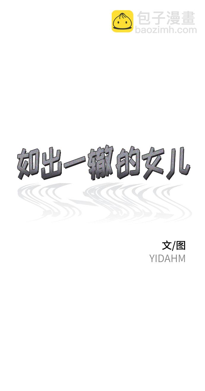 第57话4