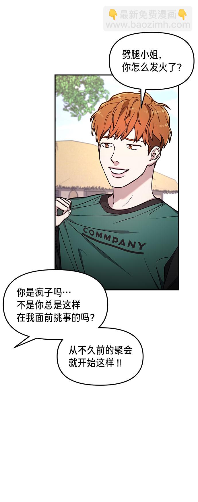 第64话9