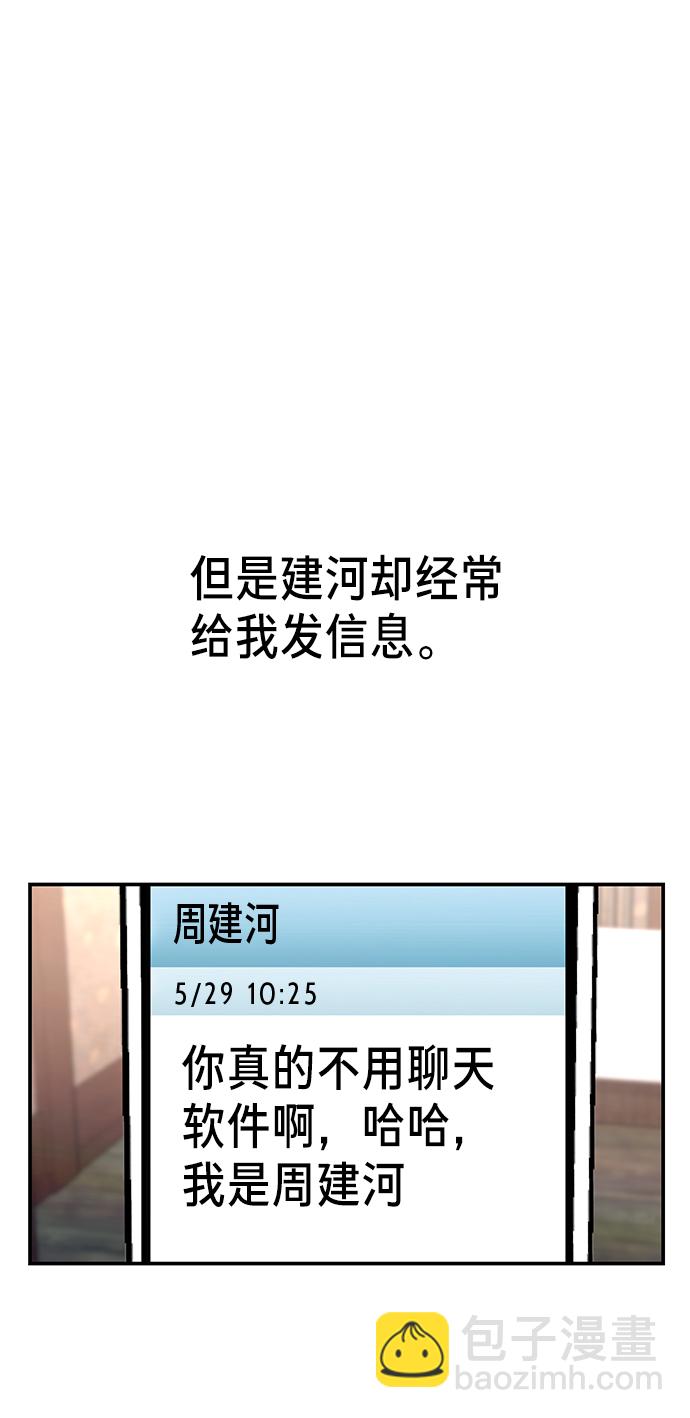第66话22