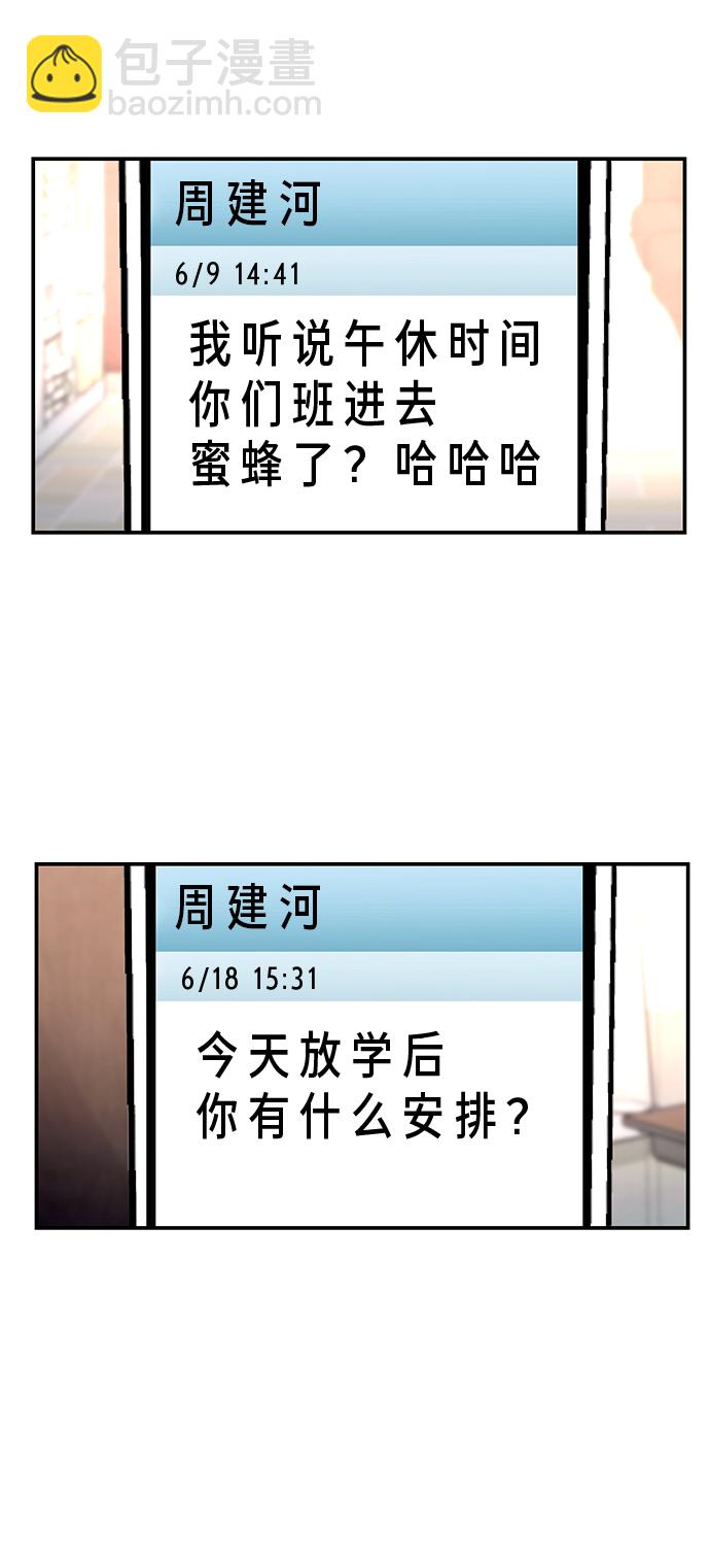 第66话23