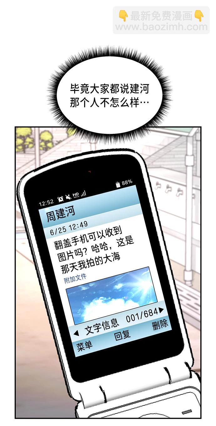 第66话52