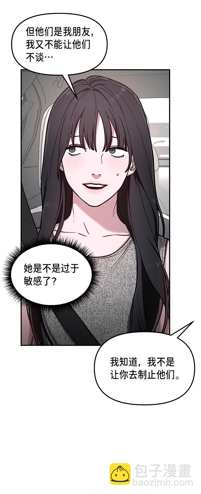 第67话11