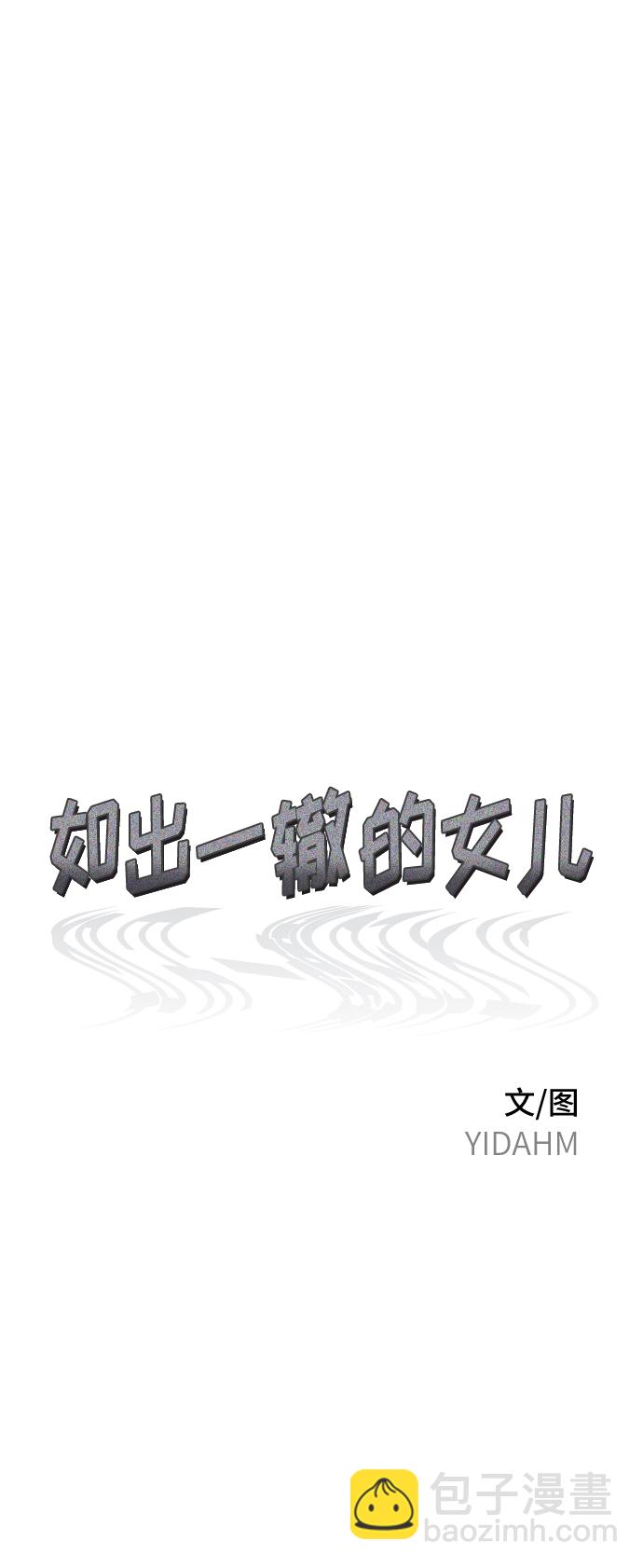 第67话14