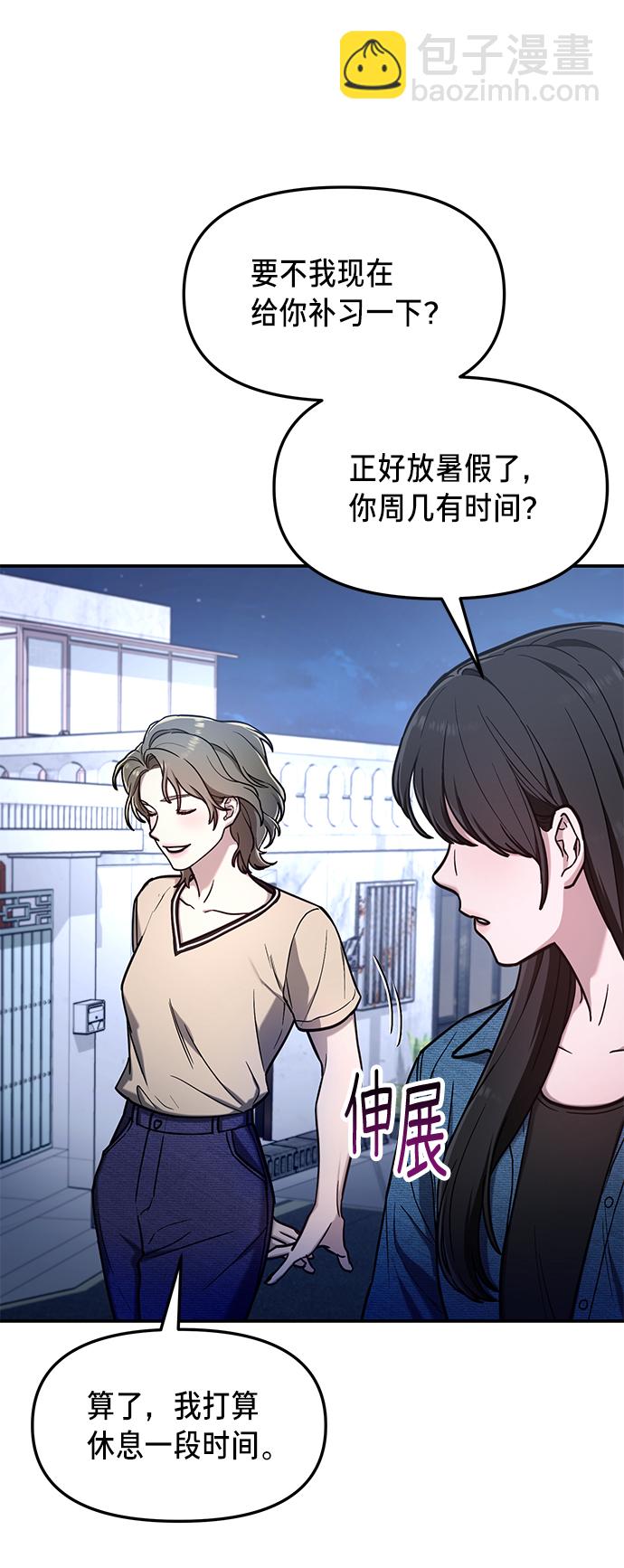 第67话26