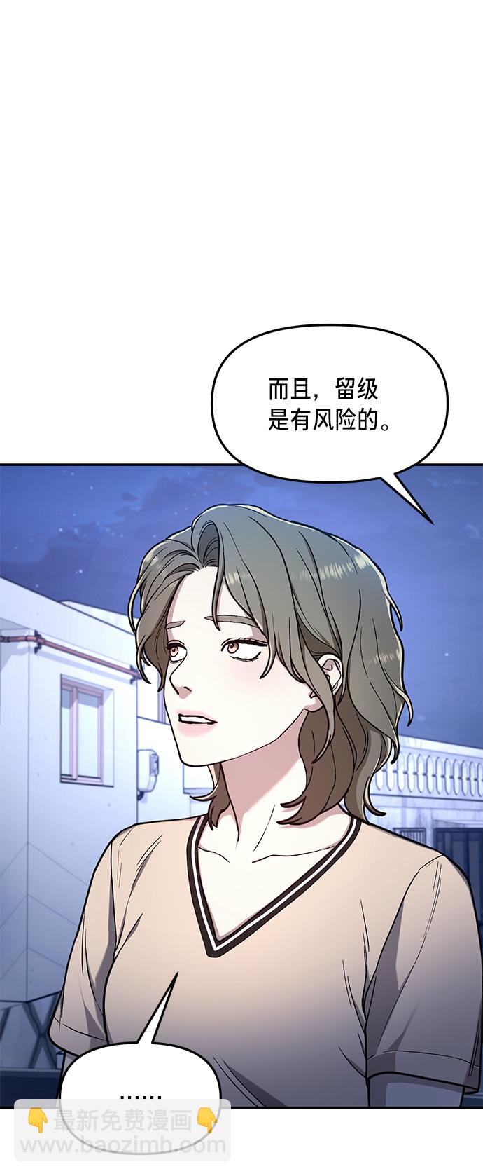 第67话29