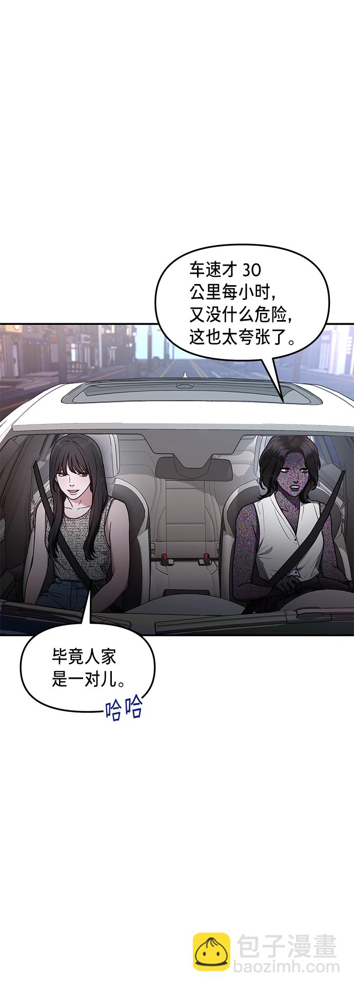 第67话3