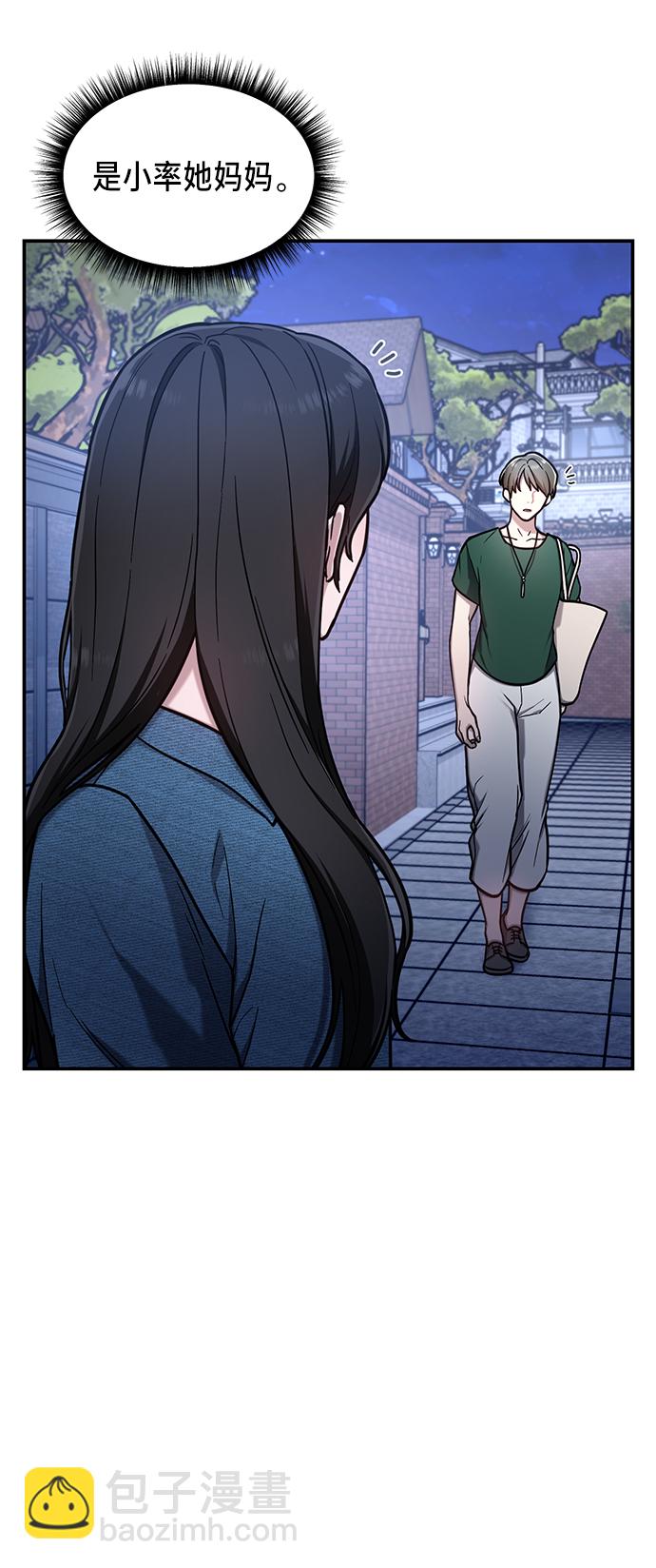 第67话37