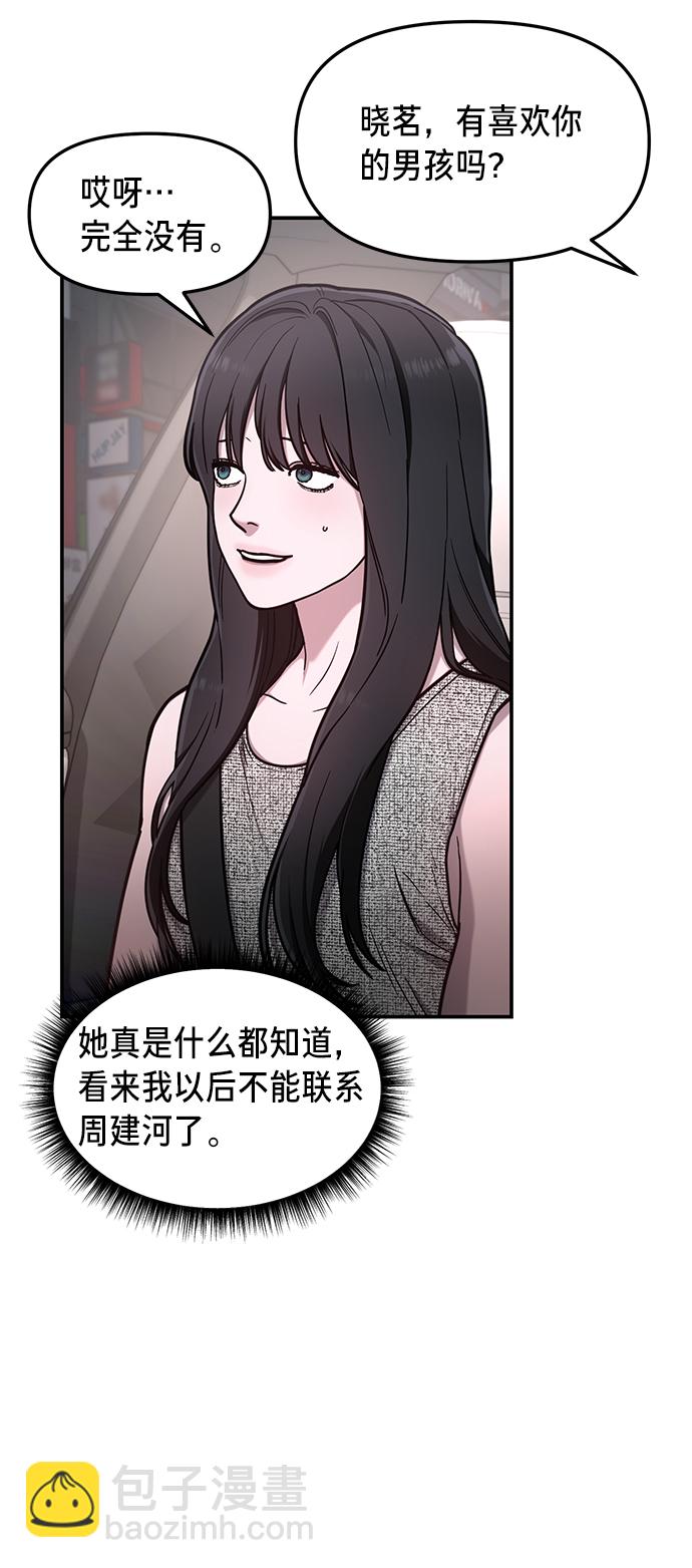 第67话4