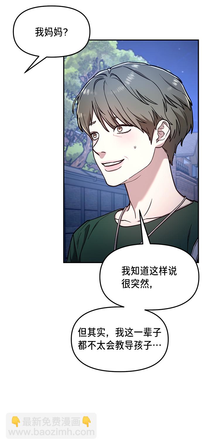 第67话43