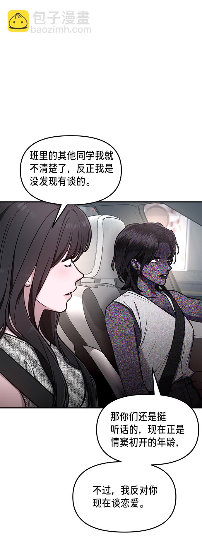 第67话6