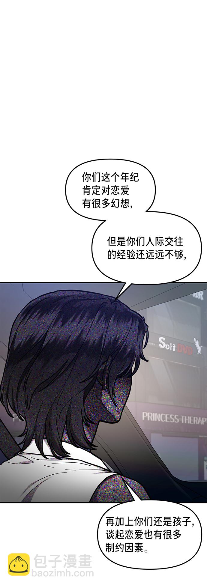 第67话8
