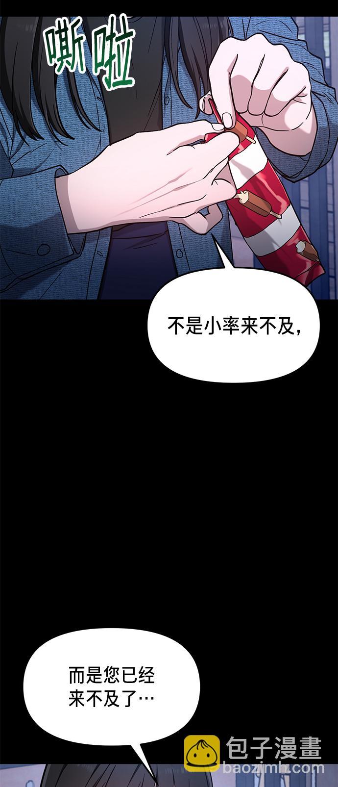 第68话29
