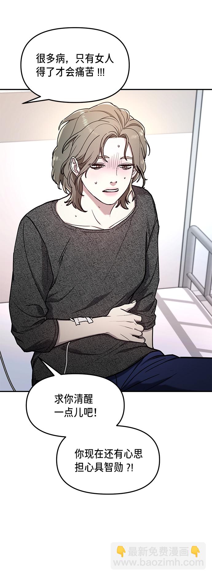 第69话10