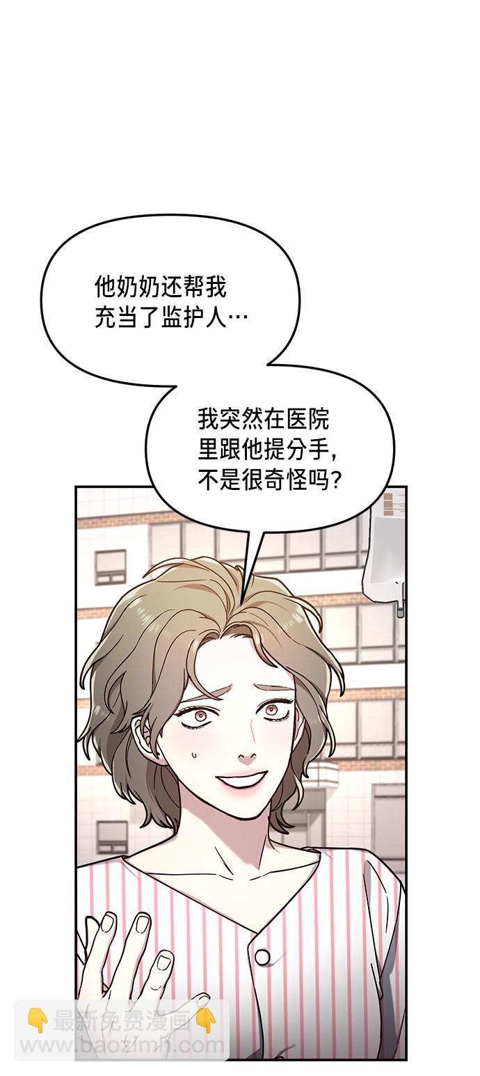 第69话37
