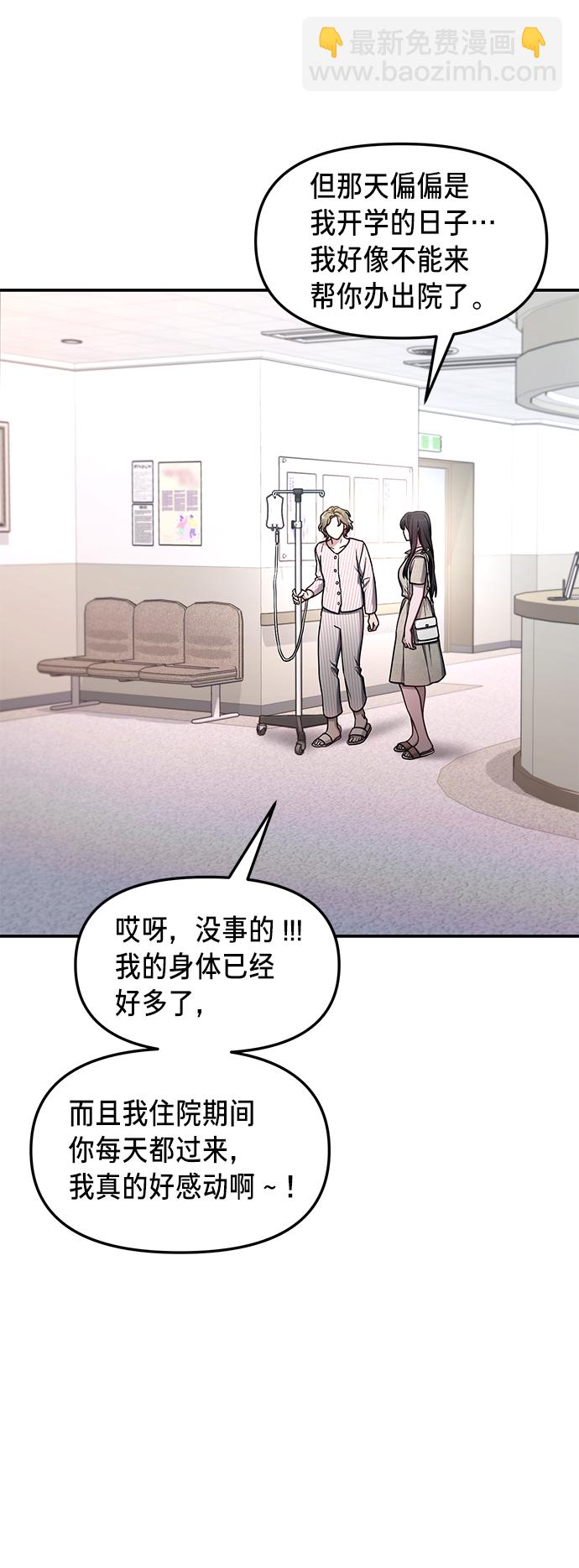 第69话54