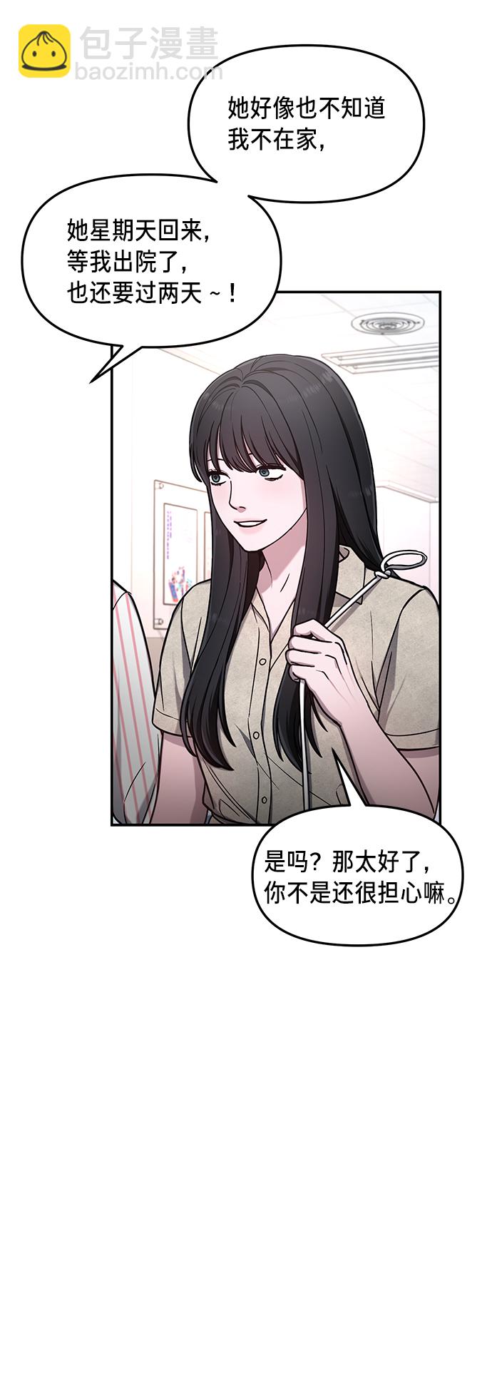 第69话56