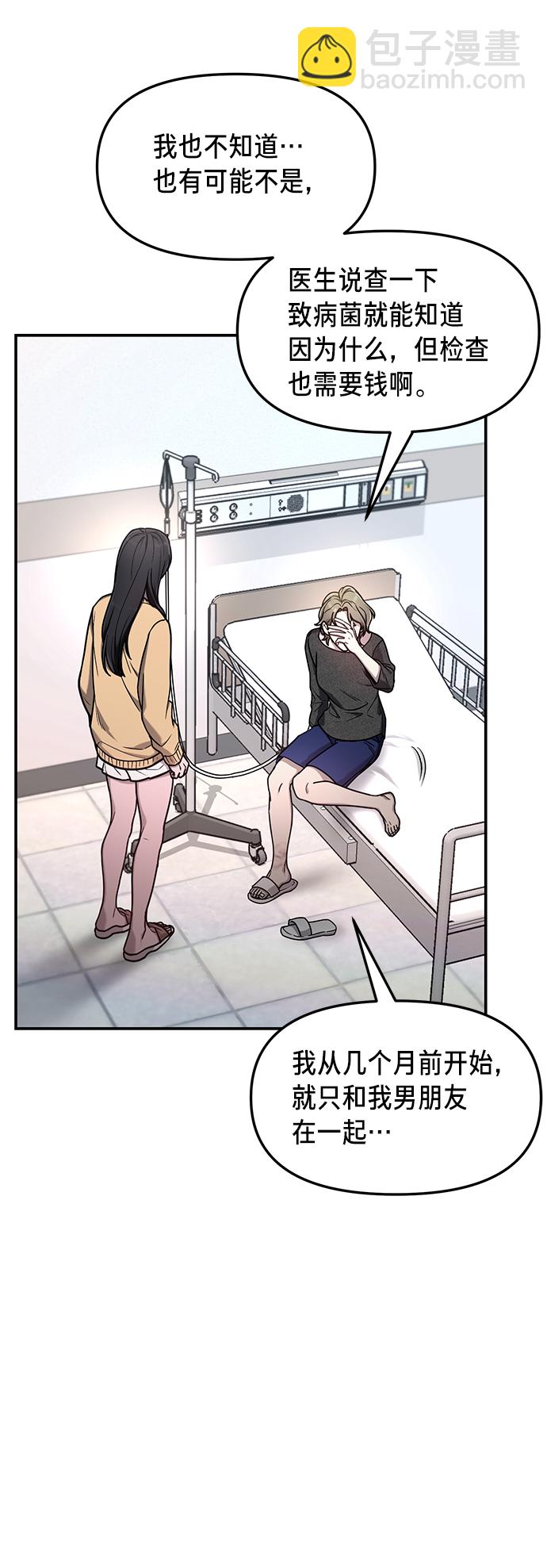 第69话7