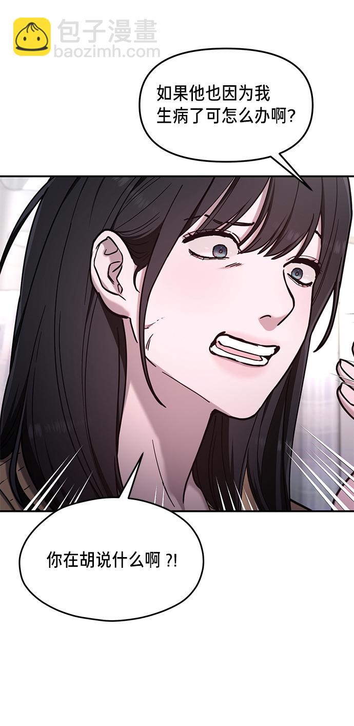 第69话9