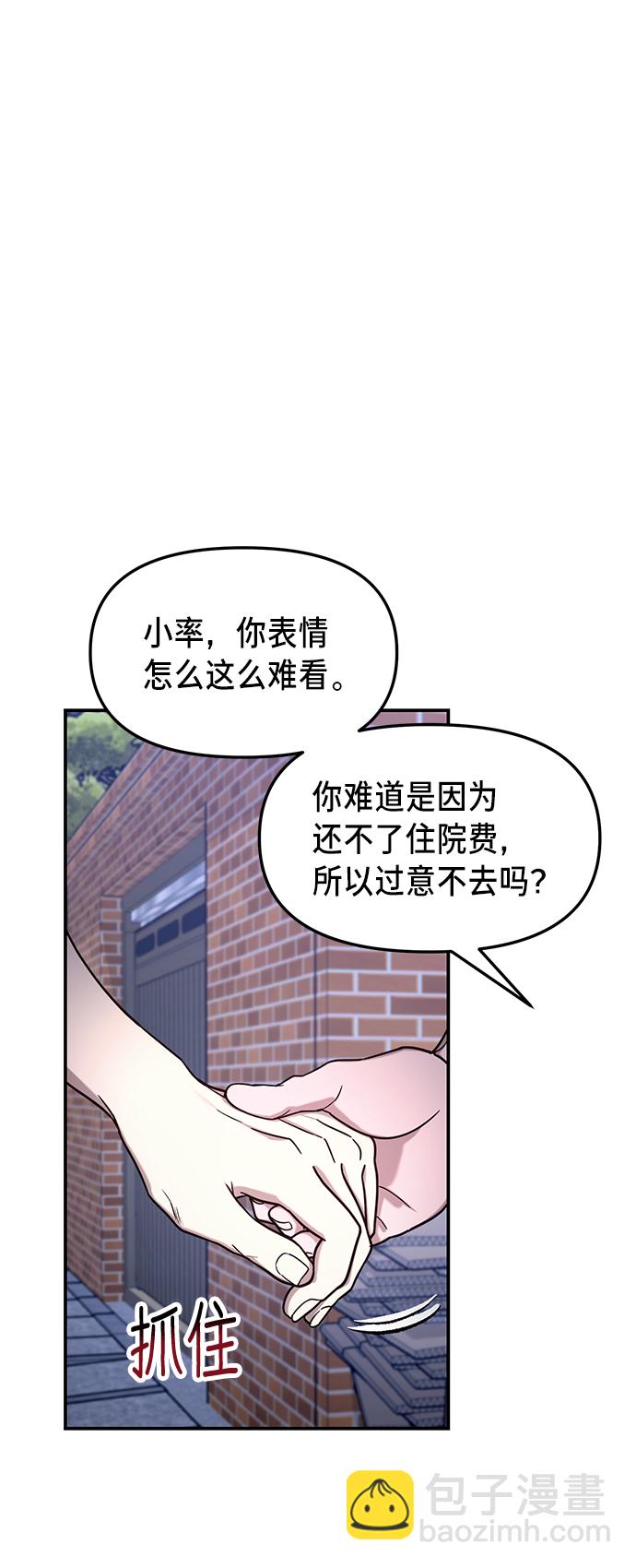 第72话11