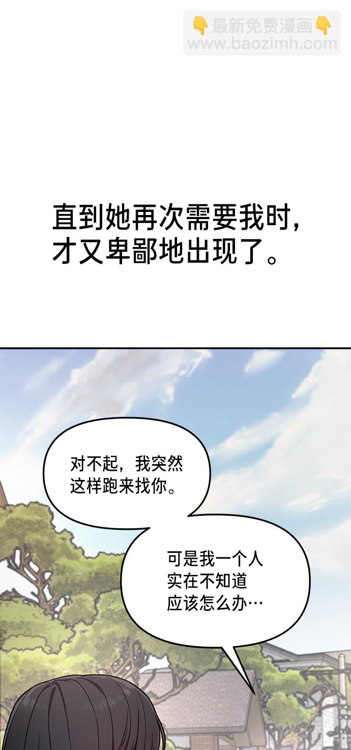 第72话74