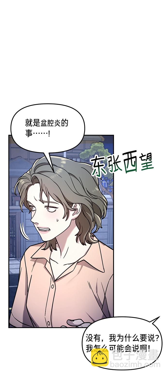 第72话8