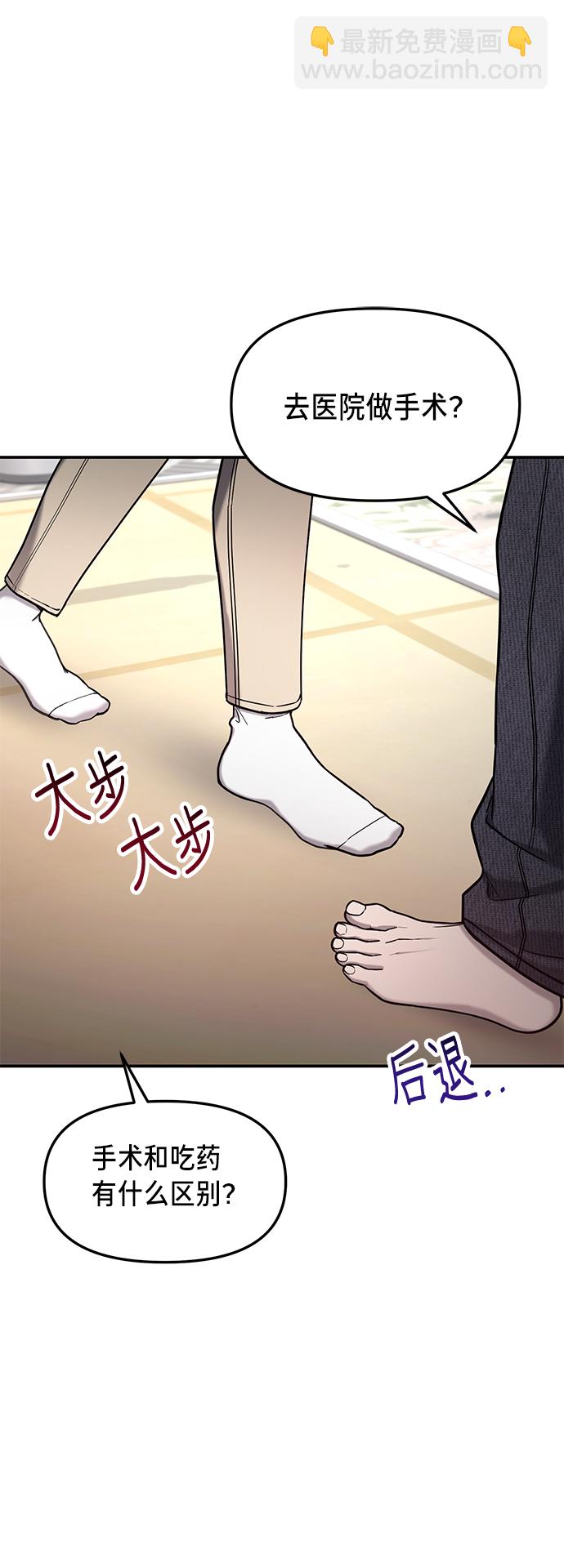 第73话29