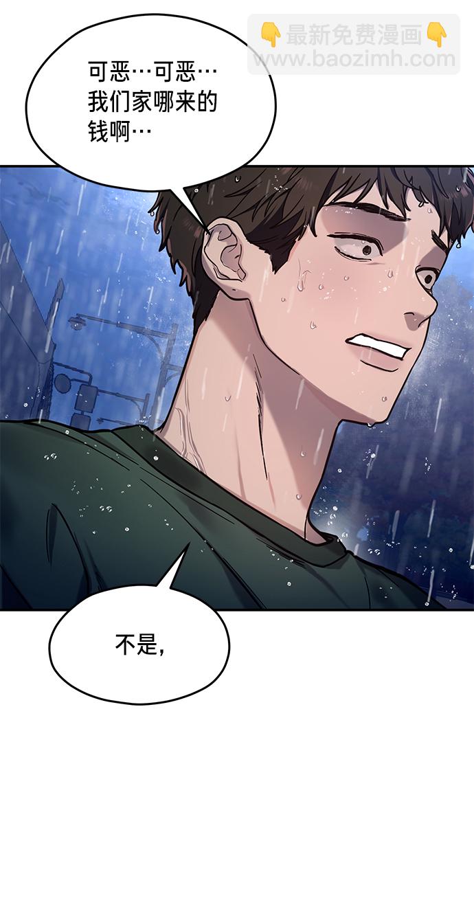 第73话67