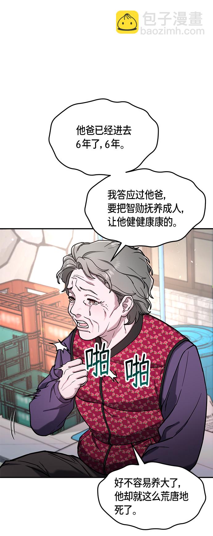 第74话27