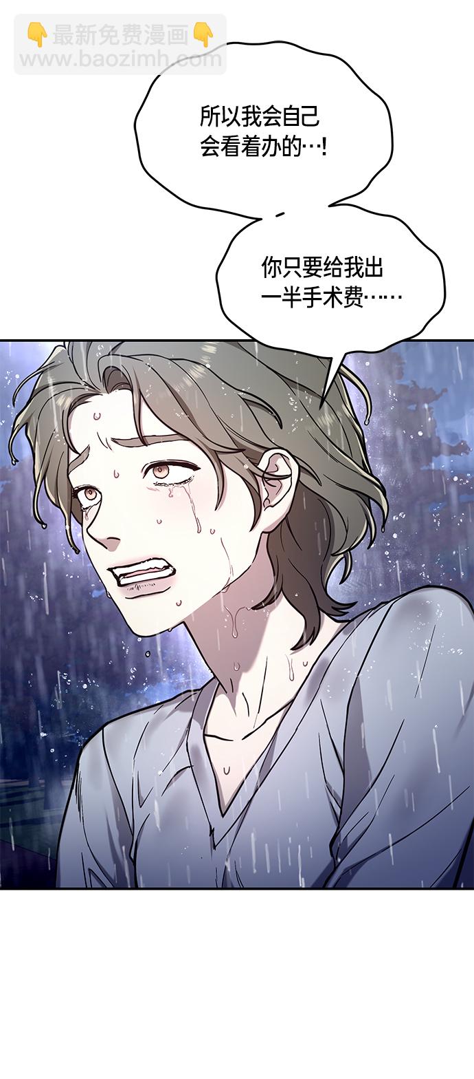 第74话3