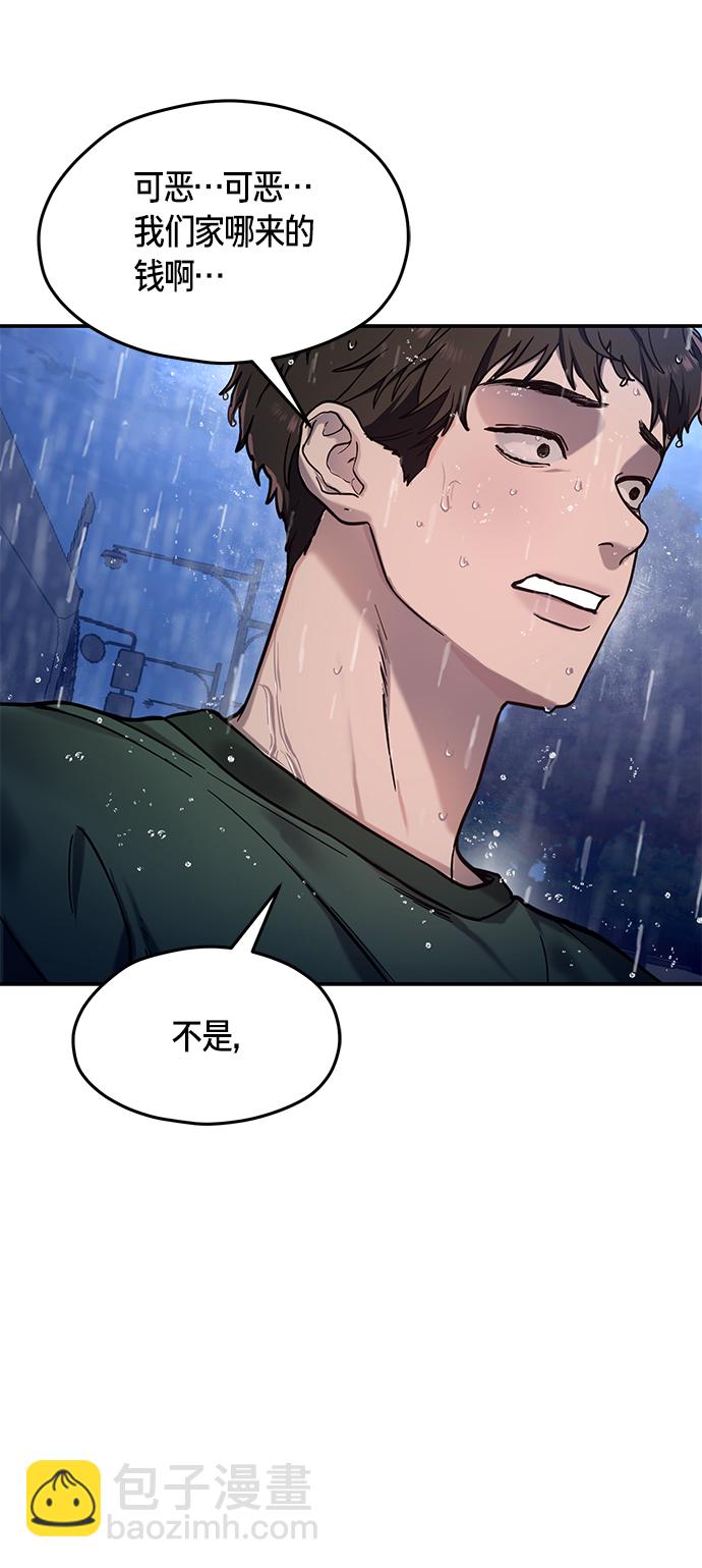第74话4