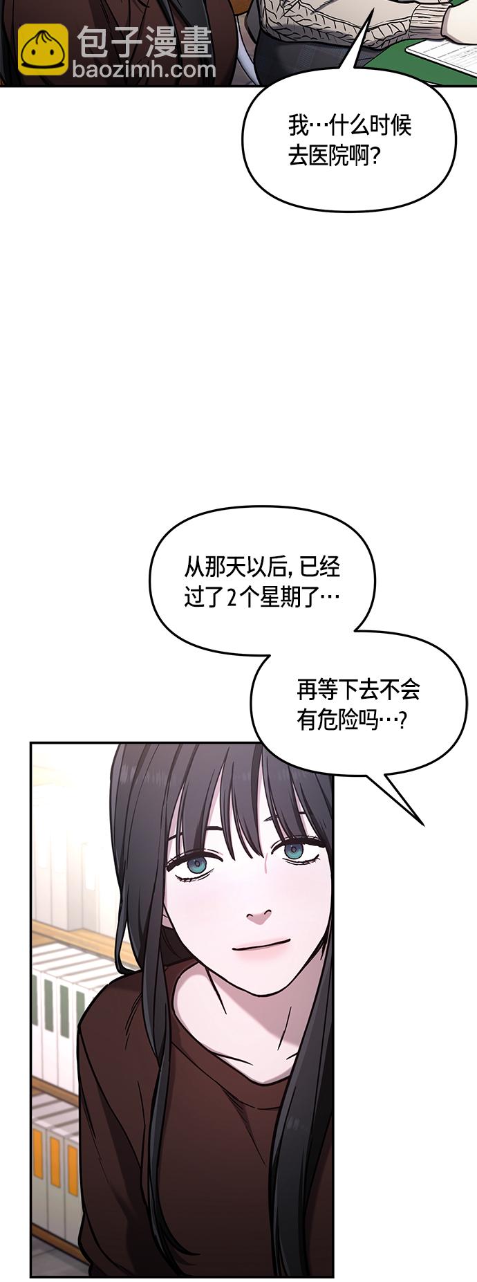 第74话54
