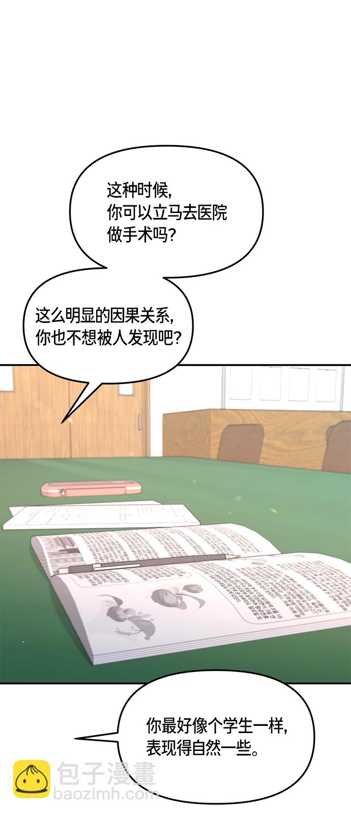 第74话57