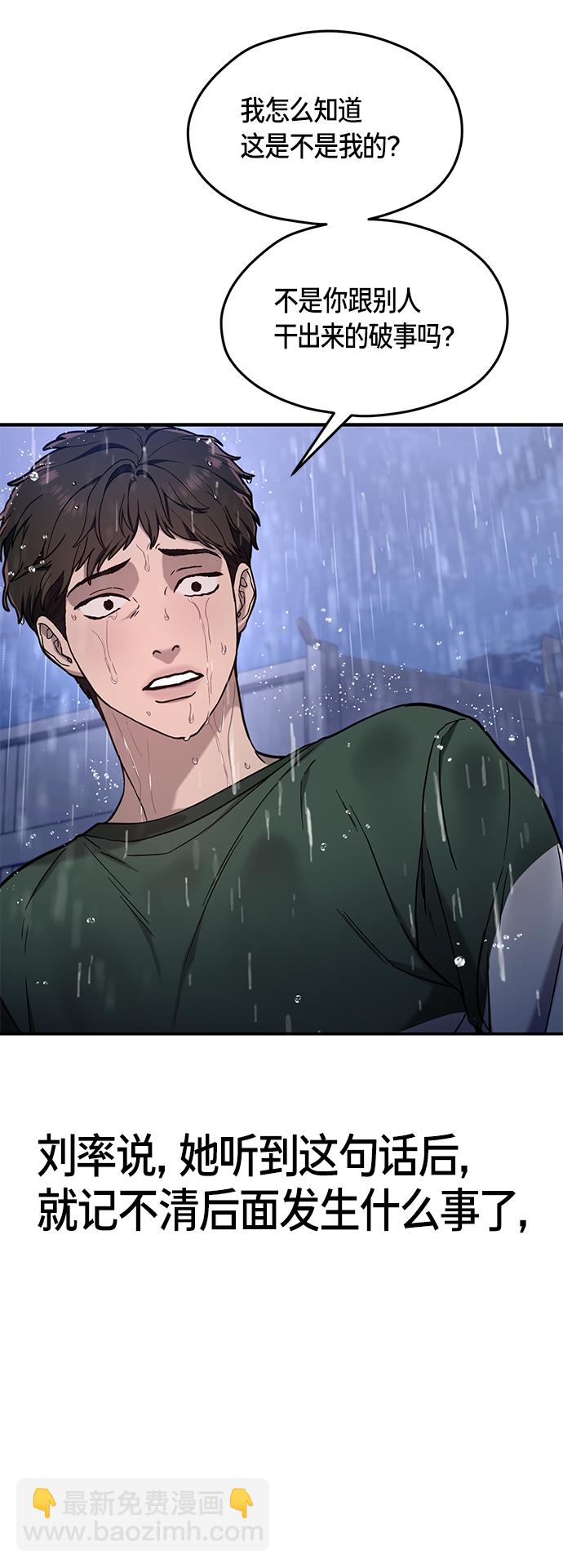 第74话8