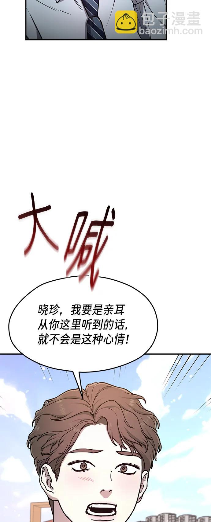 第81话44