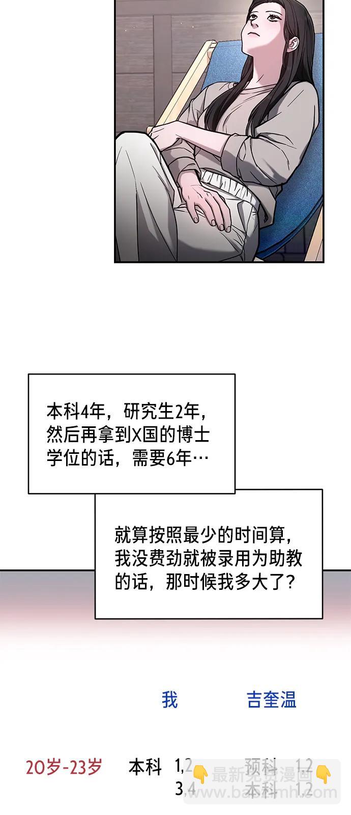 第81话59