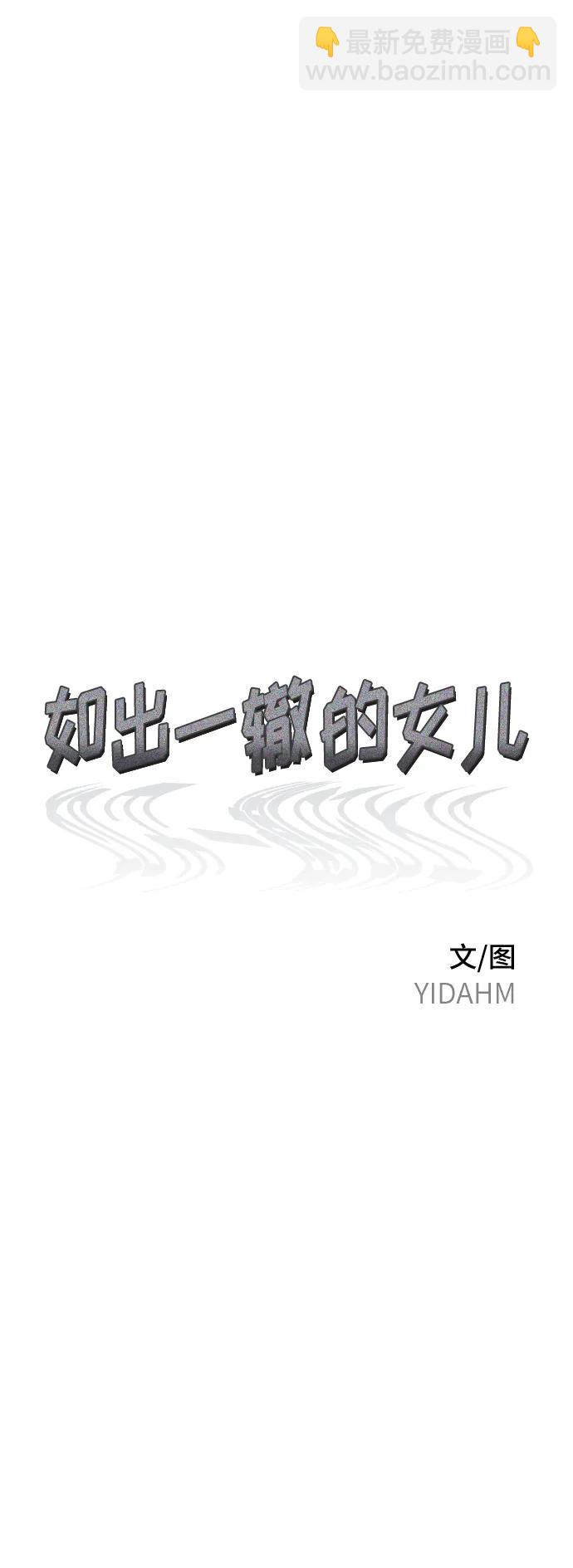 第81话6