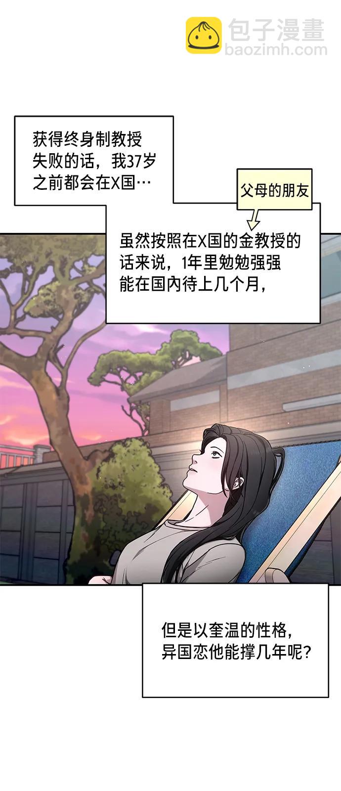 第81话62