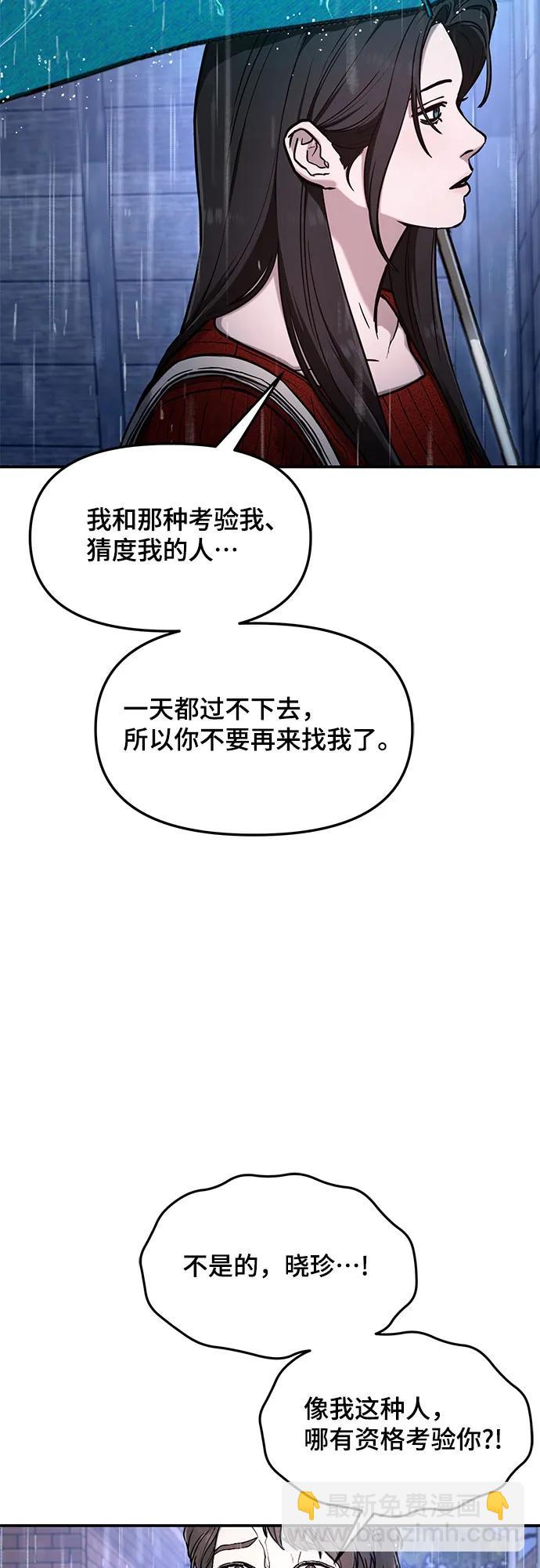 第83话8