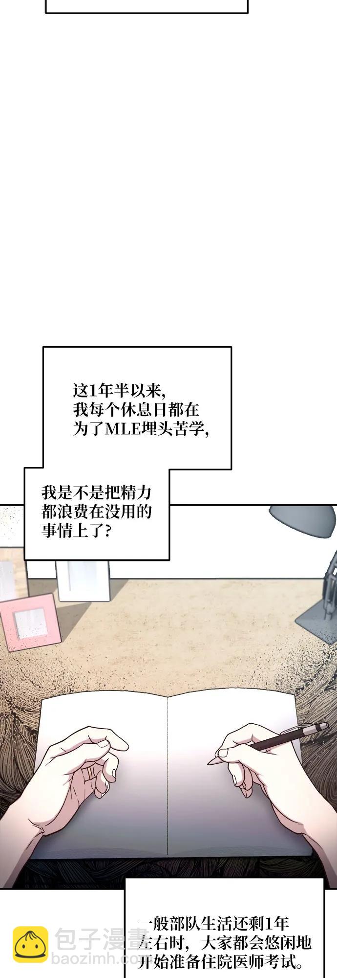 第85话24