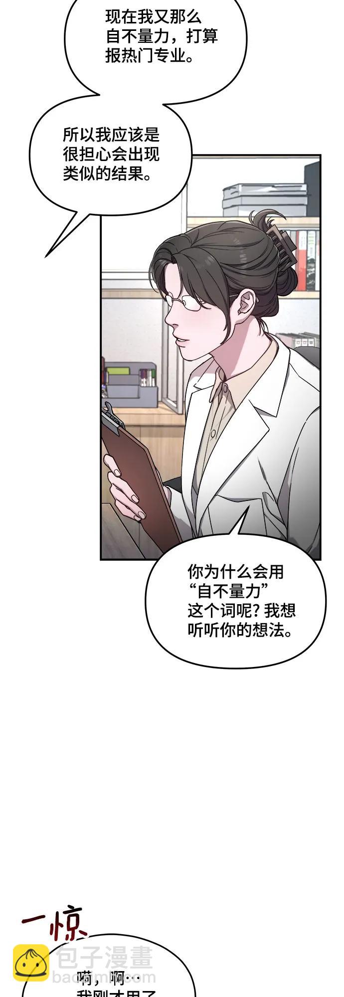 第85话38