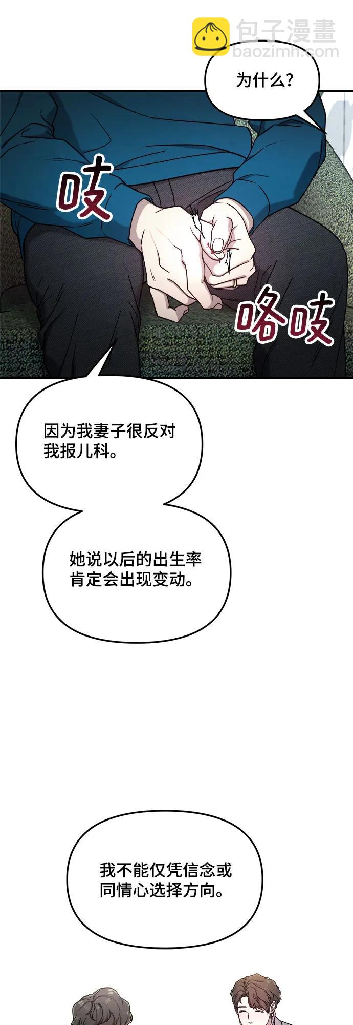 第85话44
