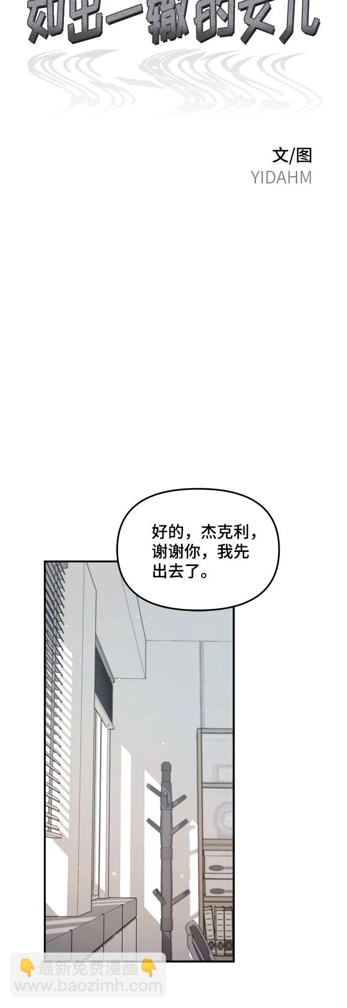第85话6