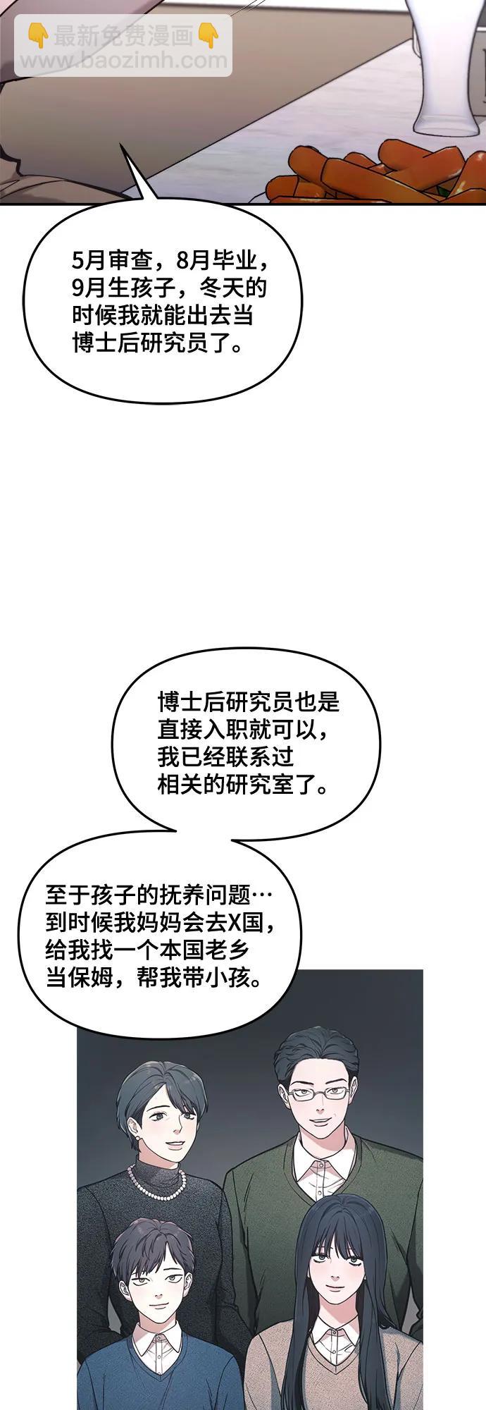 第85话64