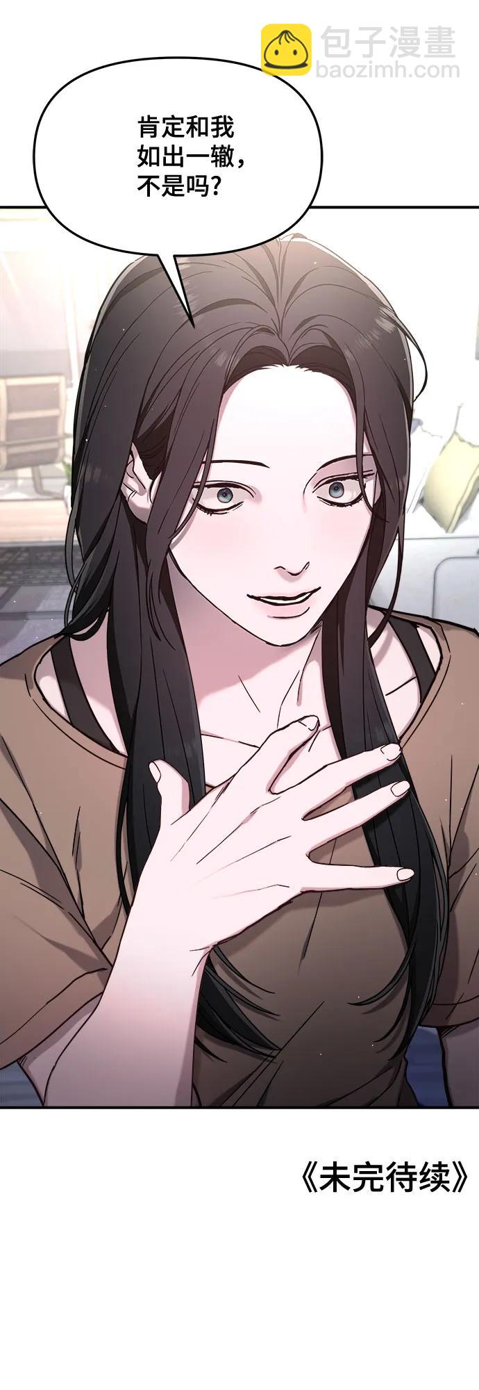 第85话69