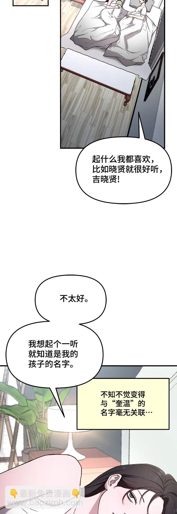 第86话22