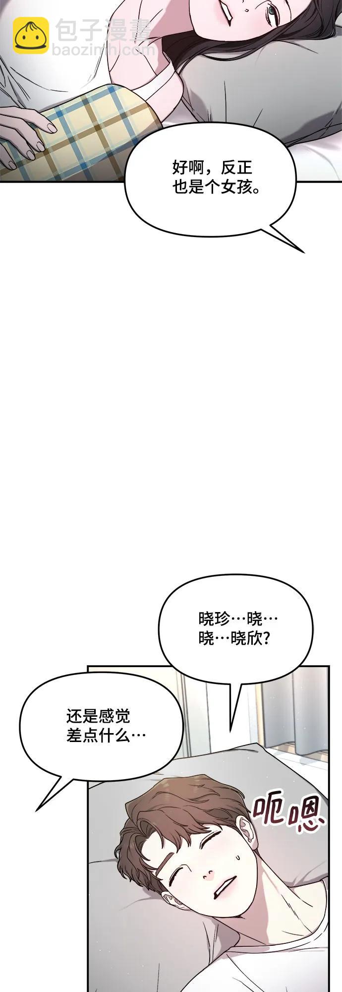 第86话23