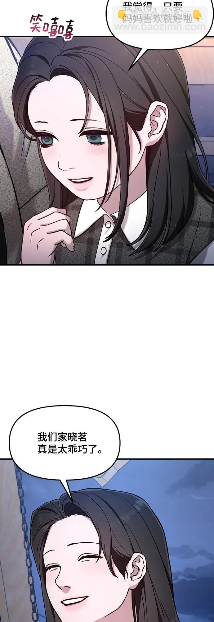 第87话46