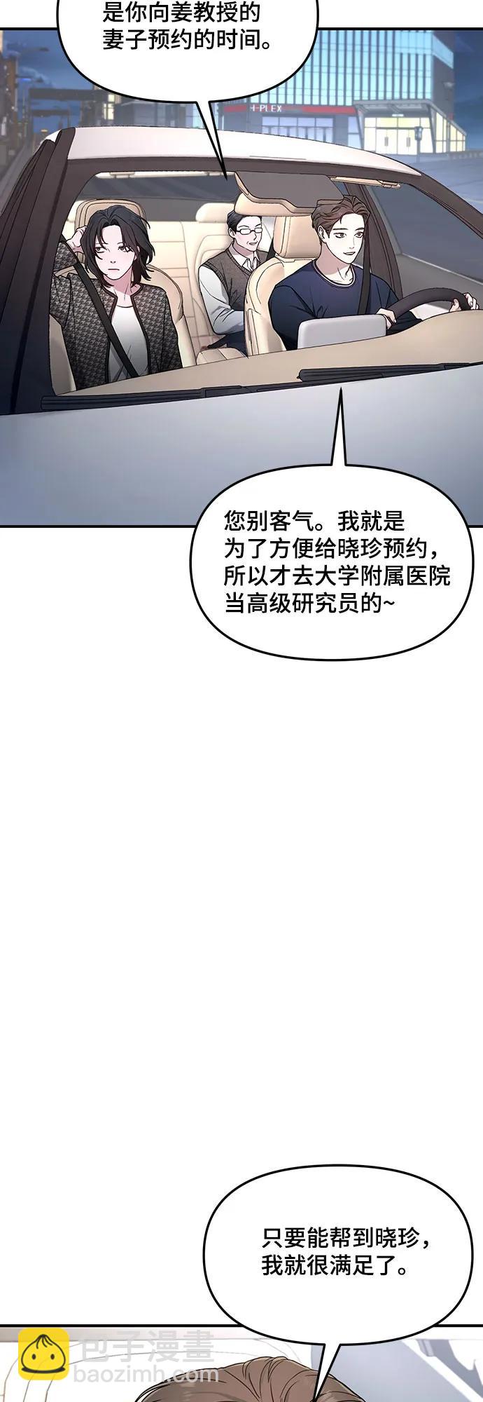 第88话43